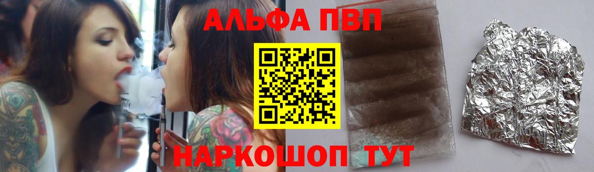 Alpha-PVP мука Фурманов