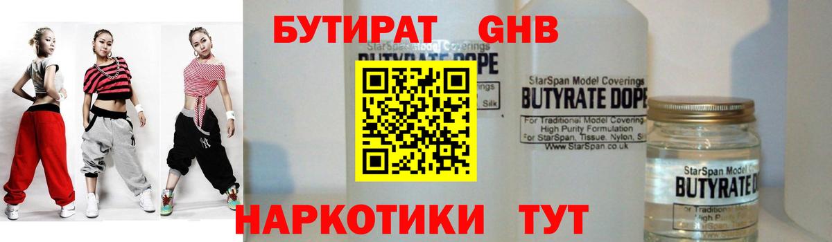 Фурманов  БУТИРАТ оксана  Вход с VPN 