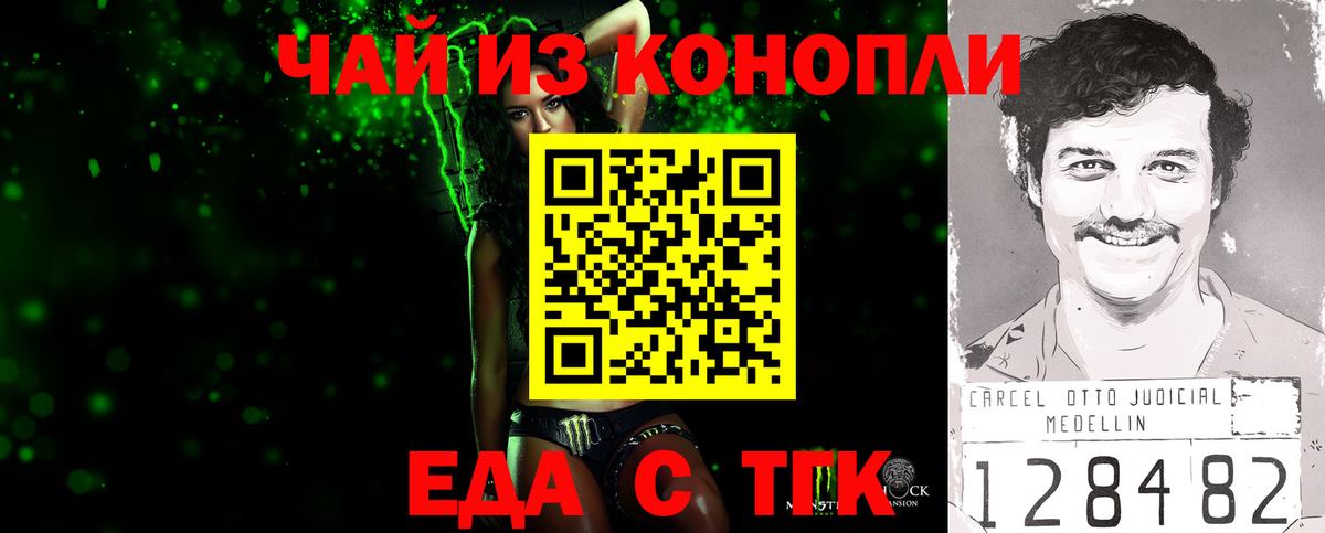Cannafood конопля Фурманов
