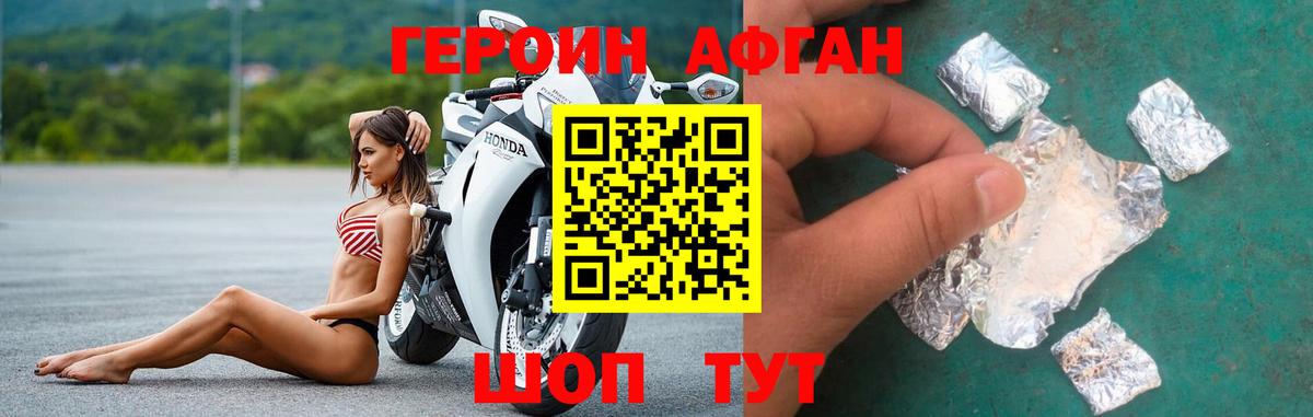Героин  ГЕРОИН гречка  Вход с VPN  Фурманов 