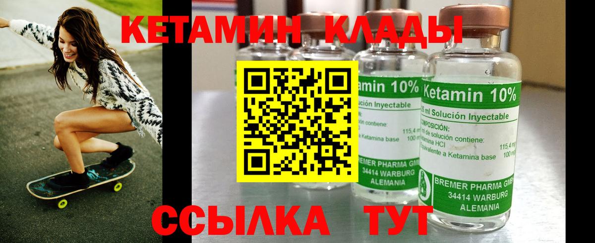 гидра зеркало  КЕТАМИН ketamine  Вход с VPN  Кетамин VHQ  Фурманов 