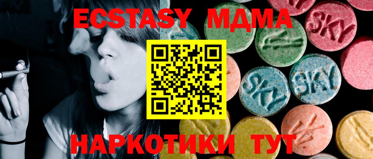 MDMA  МДМА Molly  МДМА кристаллы  Вход с VPN  Фурманов 