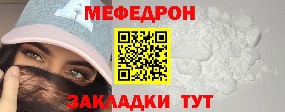 Фурманов  Мефедрон mephedrone  Вход с VPN  Меф  МЕФ мяу мяу 