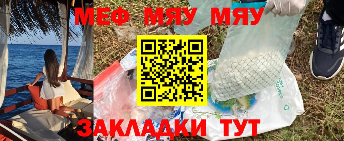 МЕФ мука Фурманов