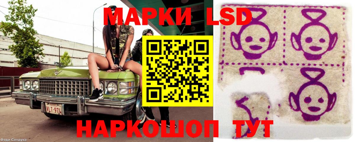 Наркотические марки 1,5мг Фурманов