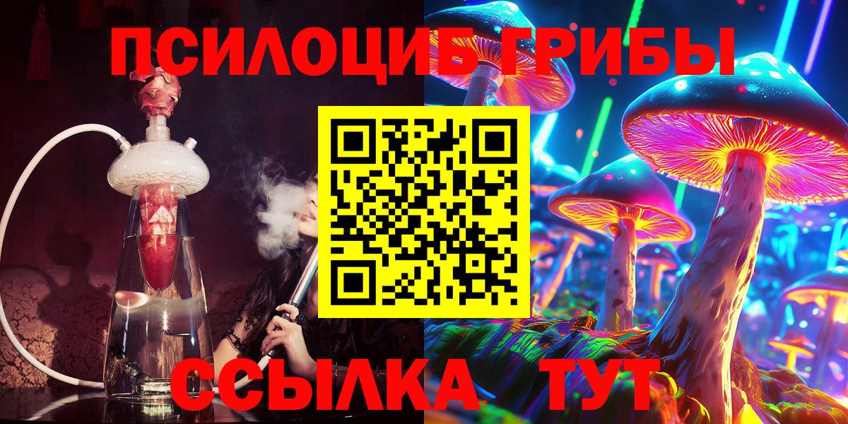 Галлюциногенные грибы прущие грибы Фурманов