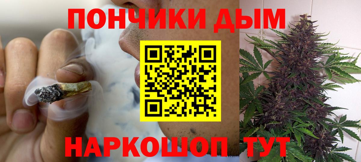МАРИХУАНА White Widow Фурманов